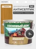 Пропитка для дерева декоративный антисептик 2,7 л СОСНОВЫЙ ДОМ 196165381 купить за 790 ₽ в интернет‑магазине Wildberries