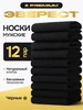 Носки черные набор высокие из хлопка ЭВЕРЕСТ 8848 297292859 купить за 268 ₽ в интернет‑магазине Wildberries