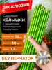 Опора для растений с защитным покрытием 10 мм, 1,2 м 20шт Армопласт 883575989 купить за 662 ₽ в интернет‑магазине Wildberries